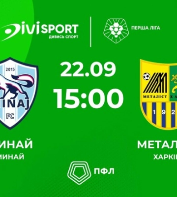 Перша ліга. Полтава - Маріуполь 3:0. Солідна гра полтавчан