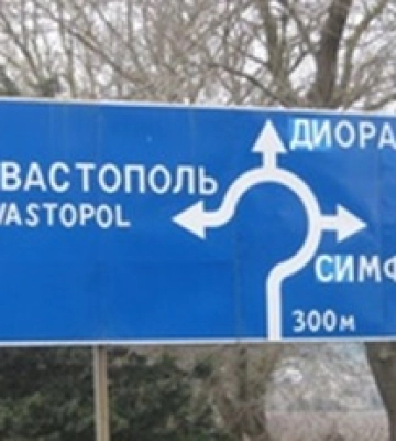 В Симферополе партизаны нашли логистическую базу россиян