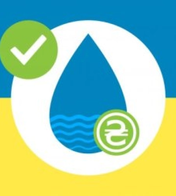 Ужгородський водоканал нагадує про оплату за спожиті послуги