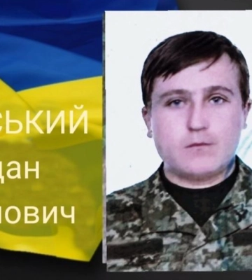 Помер, перебуваючи вдома: на Волині прощатимуться із захисником Богданом Змієвським