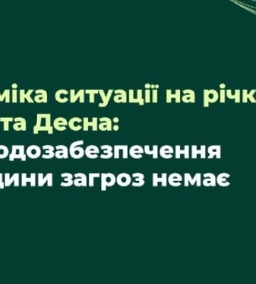 Якість води у Сеймі з кожним днем погіршується