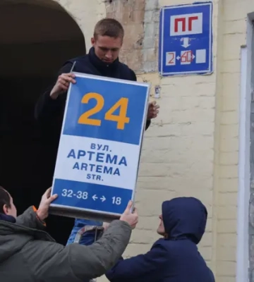 Декомунізація Києва: 13 міських об’єктів змінили назви