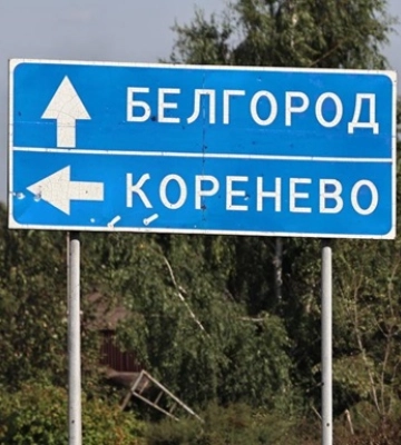 В Белгородской области заминированы дамбы - ВСУ
