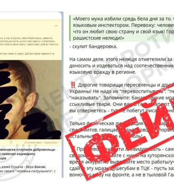 У Франківську побили «мовного інспектора»: фахівці пояснили, навіщо росіяни поширили фейк