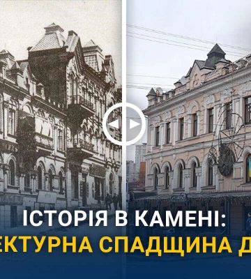 Історія в камені: архітектурна спадщина Дніпра