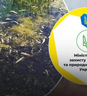 Забруднення продовжує рухатися по руслу, – Міндовкілля про ситуацію у річці Сейм
