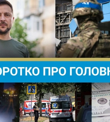 Удар по Харкову і візит Зеленського до США: новини за вихідні