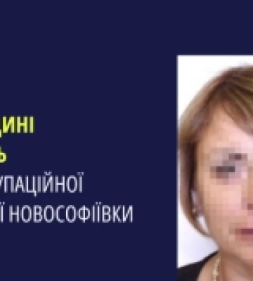 Судитимуть окупаційну очільницю «Новософіївського поселення» в окупованій Херсонщині