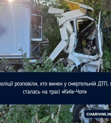 У поліції розповіли, хто винен у смертельній ДТП, яка сталась на трасі «Київ-Чоп»