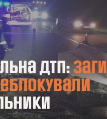 На Львівщині внаслідок ДТП загинули водій та пасажир «Жигулів»