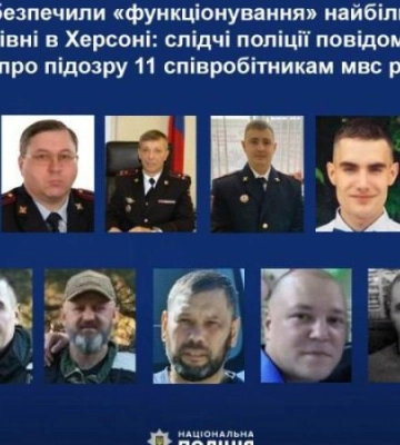 Поліція повідомила про підозру 11 окупантам МВС РФ, які створили найбільшу катівню в Херсоні