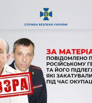 Катували ветерана АТО: СБУ повідомила про підозру генералу РФ та його підлеглим за тортури під час окупації Херсона