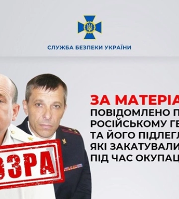 Катували ветерана АТО: СБУ повідомила про підозру генералу РФ та його підлеглим за тортури під час окупації Херсона