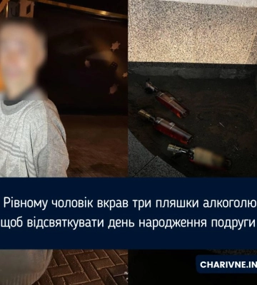 У Рівному чоловік вкрав три пляшки алкоголю, щоб відсвяткувати день народження подруги