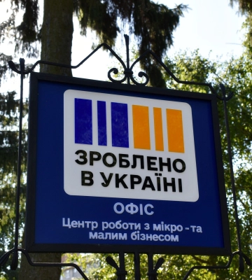 Послугами офісу «Зроблено в Україні» у Луцьку скористались понад 70 осіб