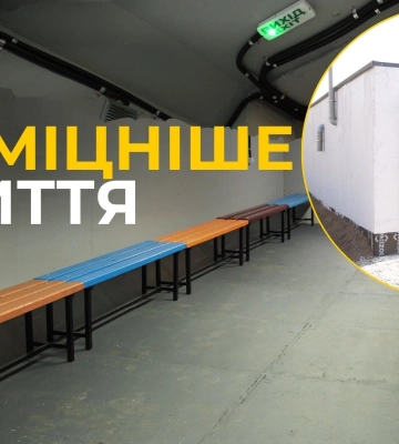 На території однієї зі шкіл Львівщини звели одне з найбезпечніших укриттів