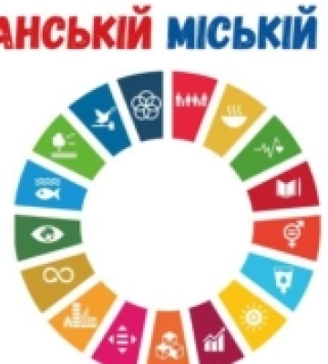 Проводять дослідження розвитку Баштанської міської ради