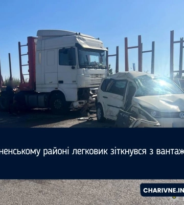 У Рівненському районі легковик зіткнувся з вантажівкою