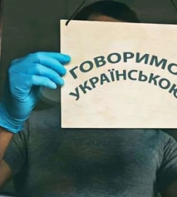 Лише на Полтавщині досі немає програми сприяння і розвитку української мови