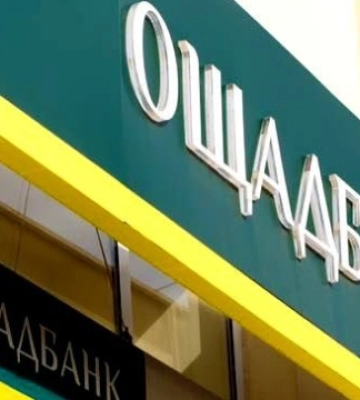 Fitch покращило рейтинг Ощадбанку