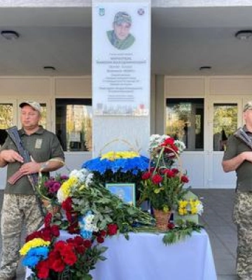 Привітав сина і пішов на війну: у Полтаві відкрили меморіальну дошку Максиму Коростелю
