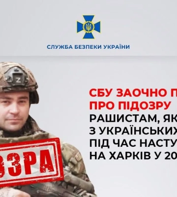 СБУ объявила подозрение россиянам, издевавшимся над пленными под Харьковом