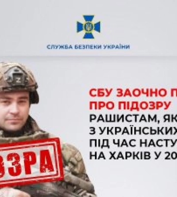 СБУ зібрала нові докази воєнних злочинів росіян, які знущалися з українських полонених на Харківщині