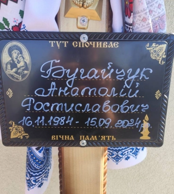 Останній бій прийняв на Харківщині: на Волині попрощались із Героєм Анатолієм Бугайчуком