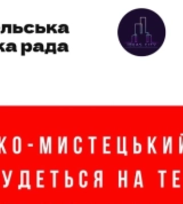У Ковелі на терасі відбудеться історико-мистецький вечір «Зв'язки відомих композиторів з Волинню»