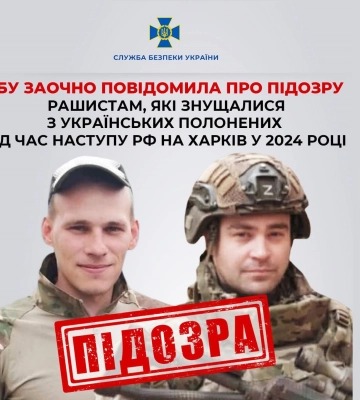 СБУ назвала имена российских военных, которые издевались над украинскими пленными
