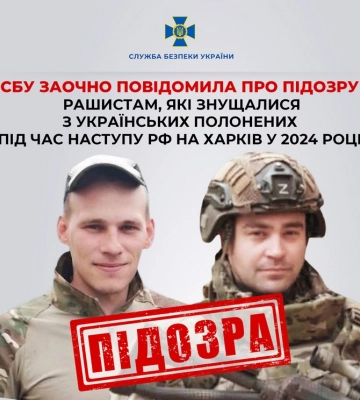СБУ оголосила підозру росіянам, які знущалися з полонених під Харковом