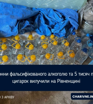 32 тонни фальсифікованого алкоголю та 5 тисяч пачок цигарок вилучили на Рівненщині