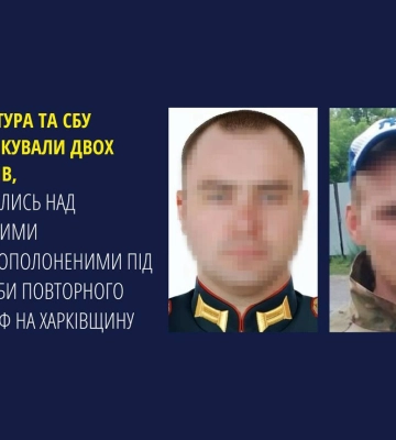 СБУ оголосила підозру росіянам, які знущалися з полонених під Харковом