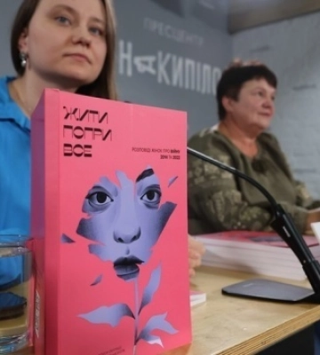 У Харкові презентували книгу «Жити попри все. Розповіді жінок про війну, 2014 та 2022»