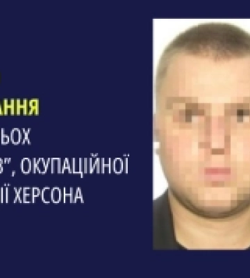 Судитимуть трьох посадовців окупаційної адміністрації Херсона