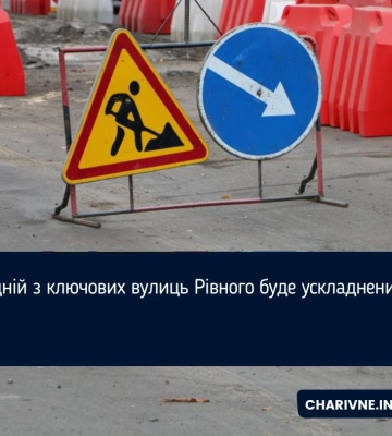 На одній з ключових вулиць Рівного буде ускладнений рух
