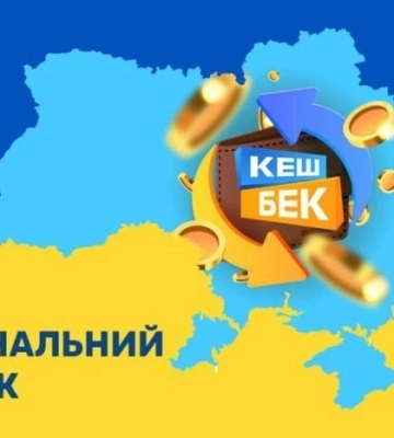 У програмі «Національний кешбек» узяла участь компанія, яка належить росіянину