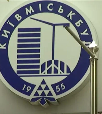 «Київміськбуд» банкрут: очільник компанії б&#039;є на сполох