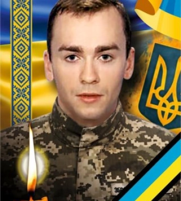 В Ужгороді прощатимуться з полеглим захисником Міланом Романчаком