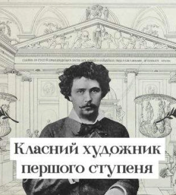 Нове ім’я на мапі Миколаєва: Руфін Судковський – живописний співець Чорного моря (ФОТО, ВІДЕО)