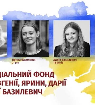 Наслідувати їх ідеали. УКУ започаткує сталий стипендіальний фонд імені Базилевичів, які загинули внаслідок ракетного удару по Львову
