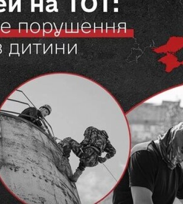Росіяни мілітаризують дітей з окупованої частини Запорізької області, - Лубінець