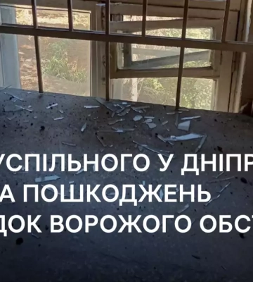 Філія Суспільного у Дніпрі зазнала пошкоджень внаслідок російського обстрілу
