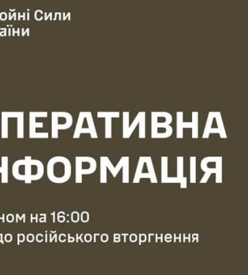 На Куп’янському напрямку ЗСУ відбили три штурми росіян — Генштаб