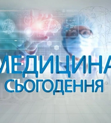 МЕДИЦИНА СЬОГОДЕННЯ: Сколіоз: причини, діагностика та методи лікування небезпечної деформації хребта