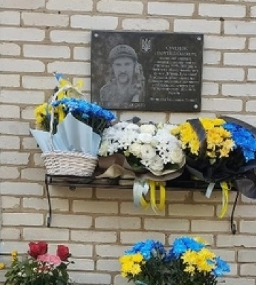 На Волині встановили пам&#039;ятну дошку в пам&#039;ять про загиблого Захисника (відео)