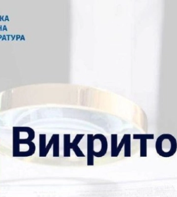 Экс-председатель сельсовета и экс-депутат подделали документы на 11,5 га земли на Киевщине