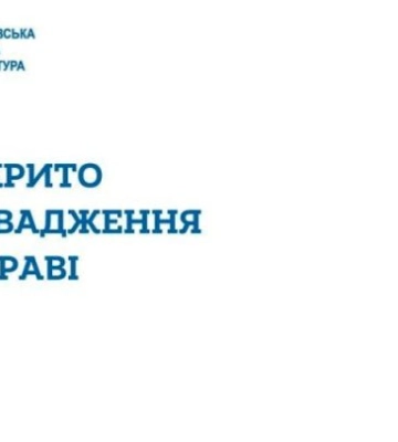Прокуратура требует вернуть государству 1 гектар земли на Николаевщине