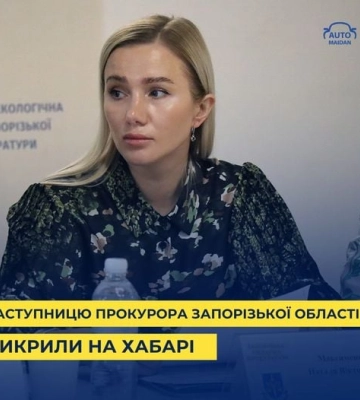 НАБУ оприлюднило матеріали «прослушки» у справі заступницю прокурора Запорізької області, яку ВАКС відправив у СІЗО