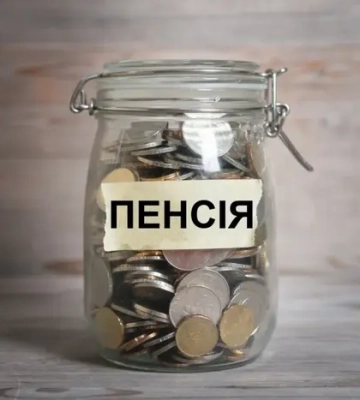 Пенсійний фонд у вересні скоротив виплати українцям